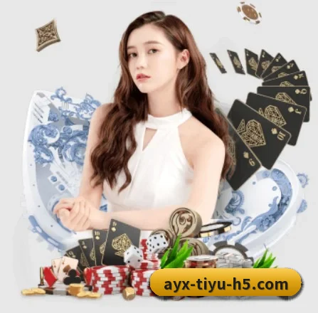 爱游戏 APP 界面